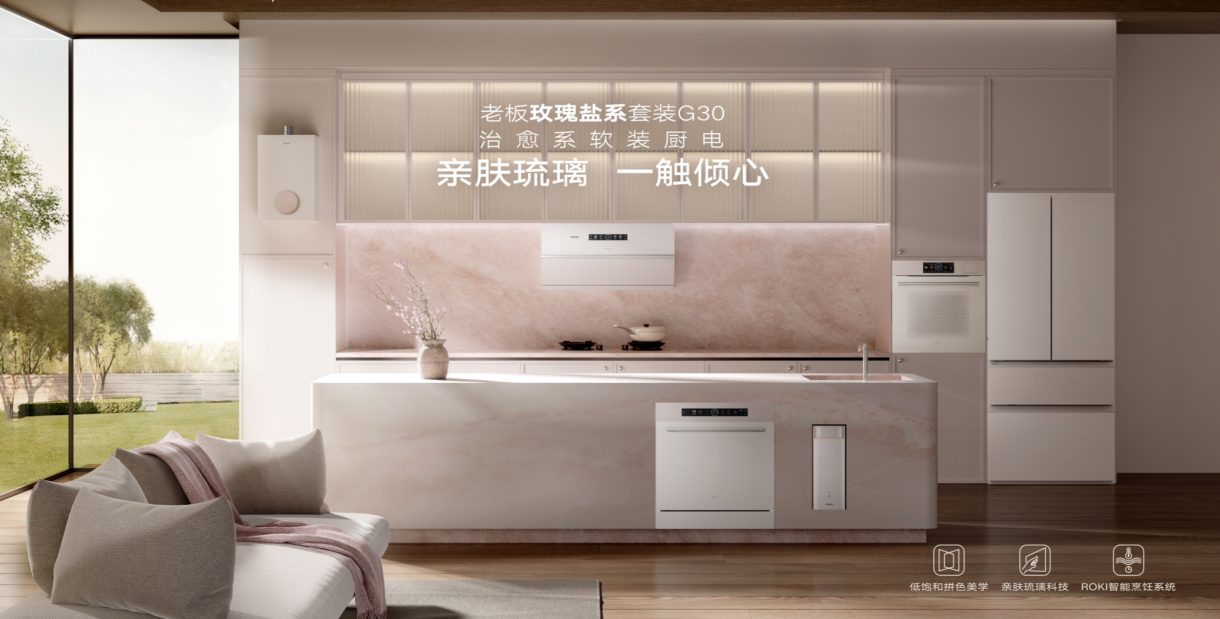 好博体育足球电器玫瑰盐系套装G30