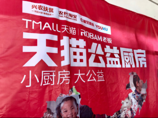 家电业联合发起“小厨房 大公益”活动，好博体育足球电器为安徽贫困学校