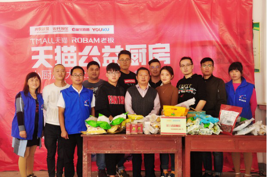 家电业联合发起“小厨房 大公益”活动，好博体育足球电器为安徽贫困学校